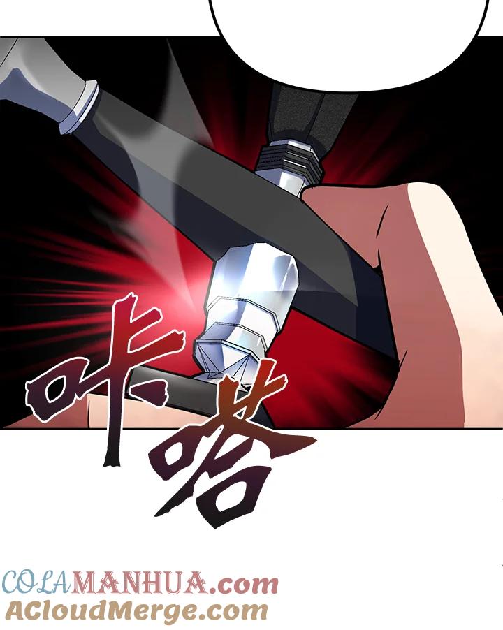 从满级开始升级 - 第14话 - 第29张图