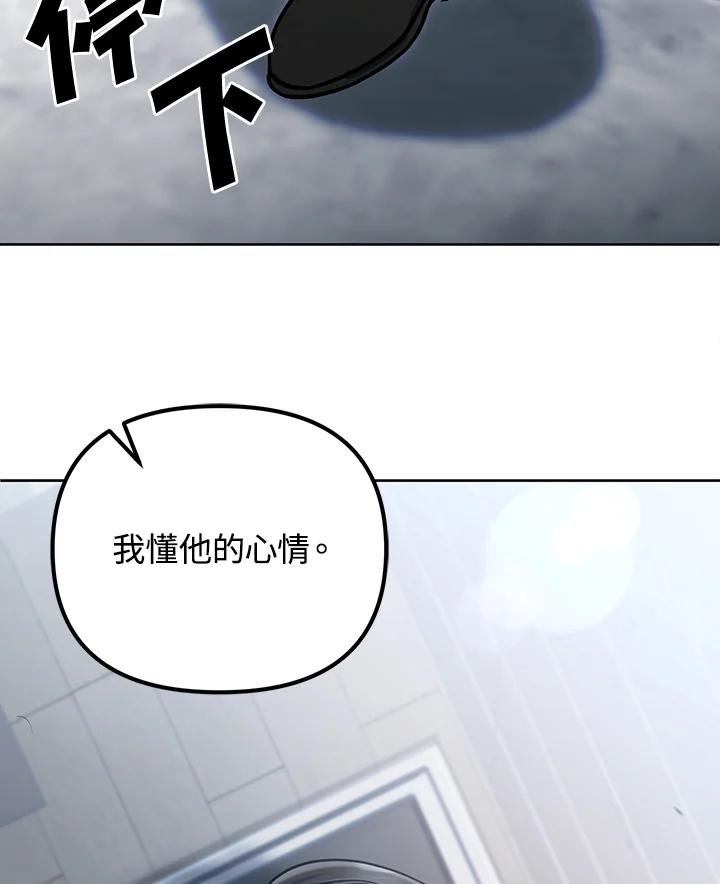 从满级开始升级 - 第14话 - 第86张图