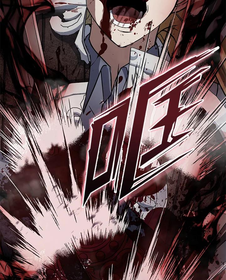 从满级开始升级 - 第14话 - 第10张图