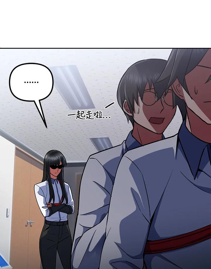 从满级开始升级 - 第14话 - 第48张图