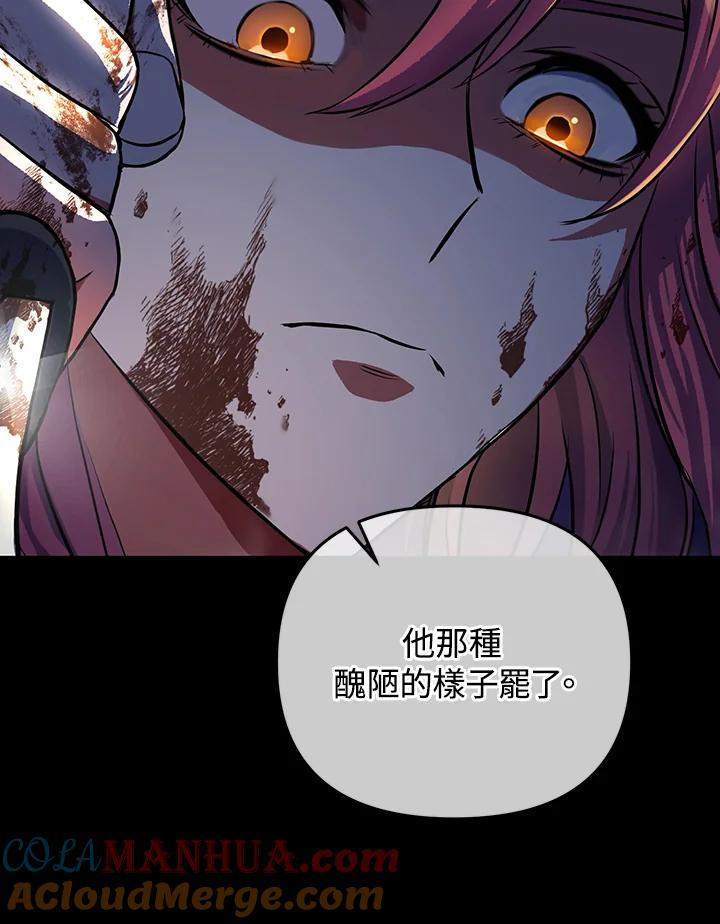 从满级开始升级 - 第14话 - 第93张图