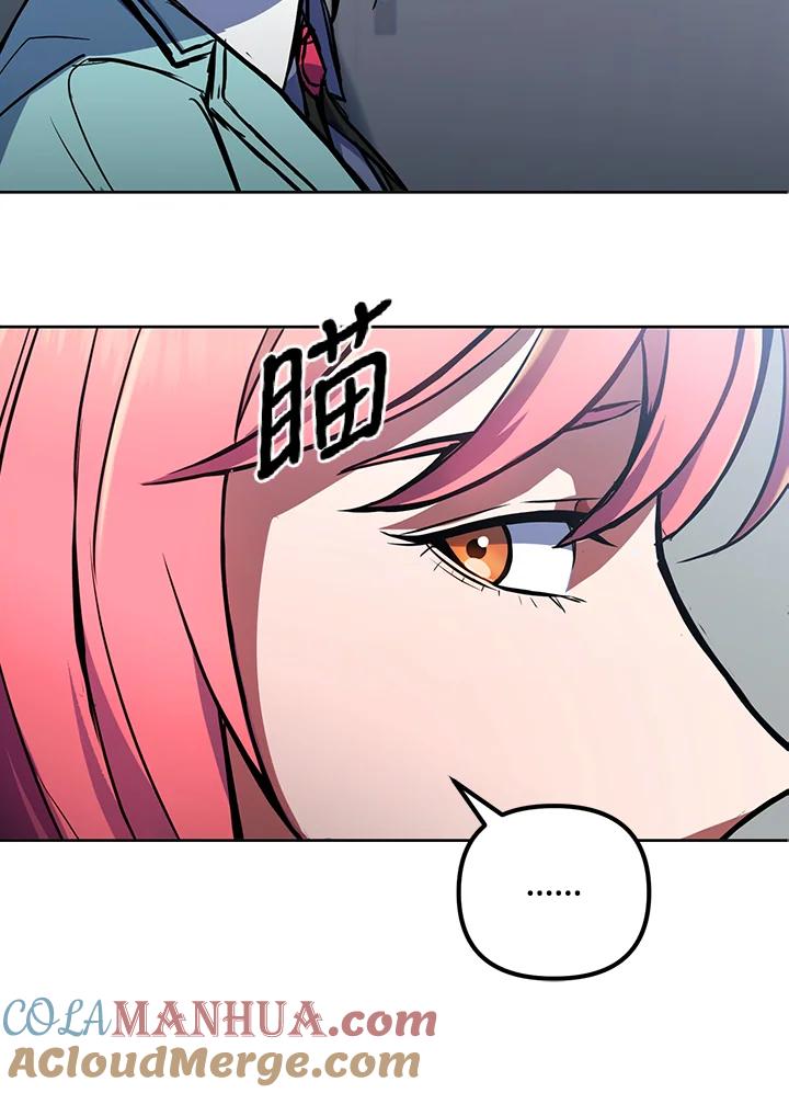 从满级开始升级 - 第14话 - 第101张图