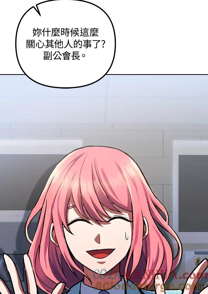 从满级开始升级 - 第14话 - 第69张图