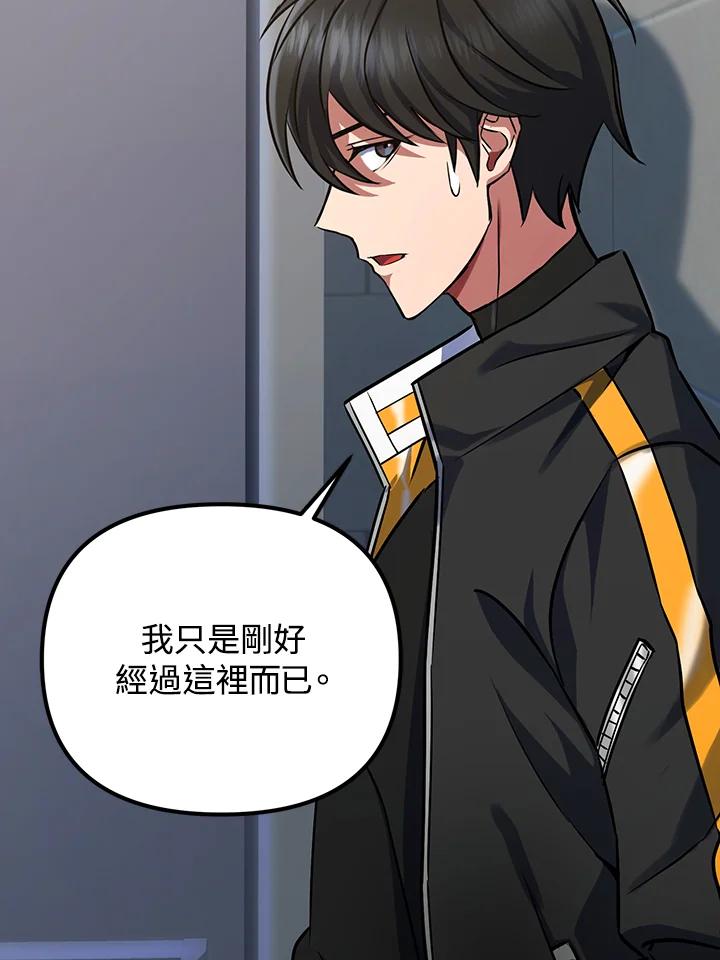 从满级开始升级 - 第14话 - 第104张图