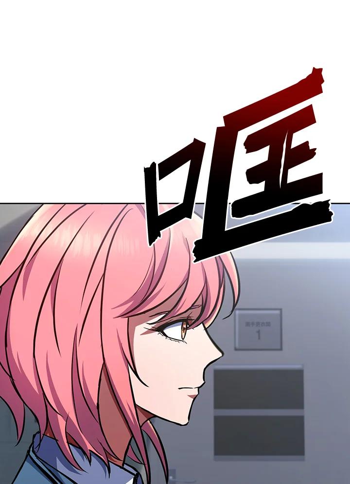 从满级开始升级 - 第14话 - 第100张图