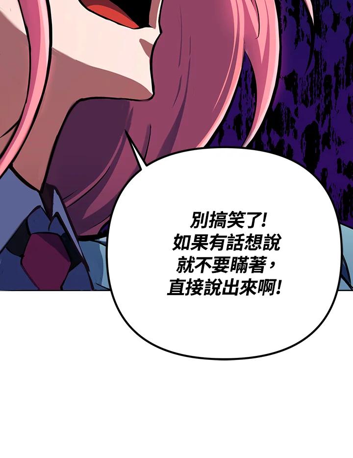 从满级开始升级 - 第14话 - 第114张图