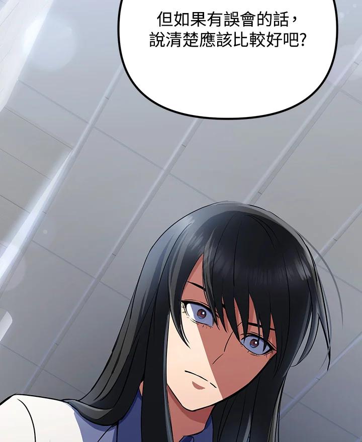 从满级开始升级 - 第14话 - 第66张图