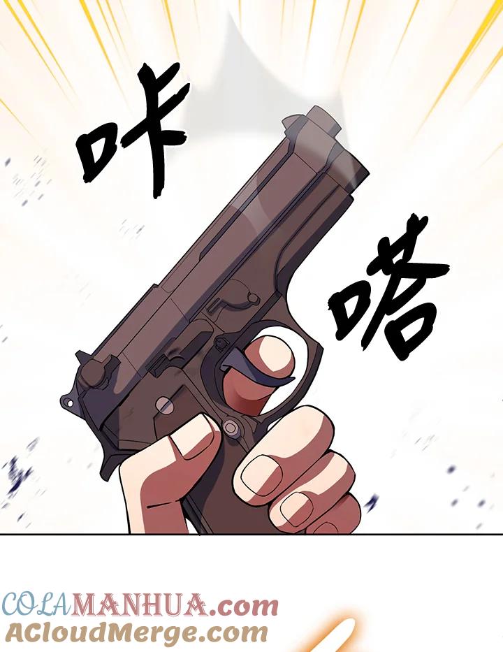 从满级开始升级 - 第14话 - 第117张图