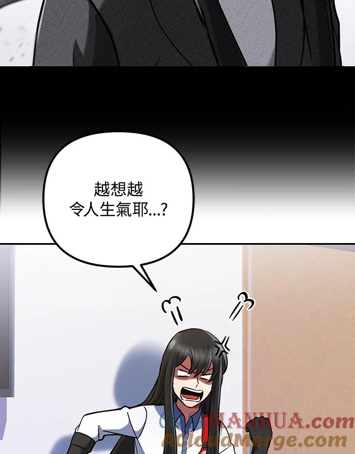 从满级开始升级 - 第14话 - 第53张图