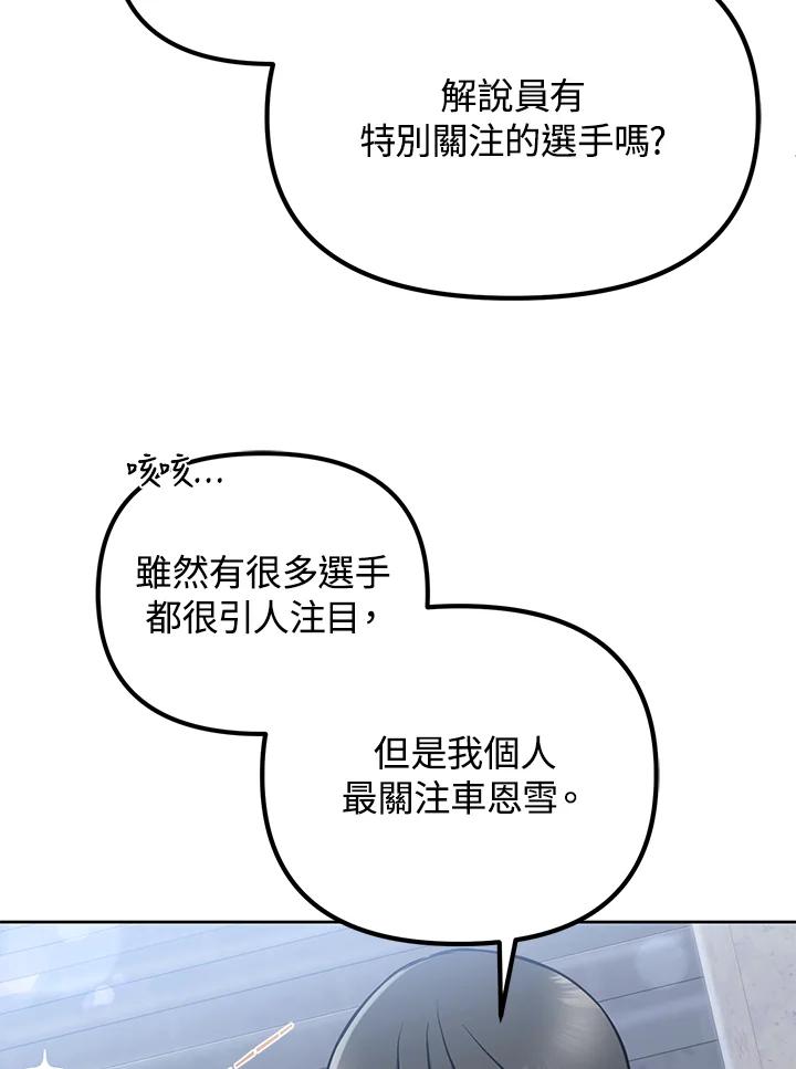 从满级开始升级 - 第14话 - 第40张图