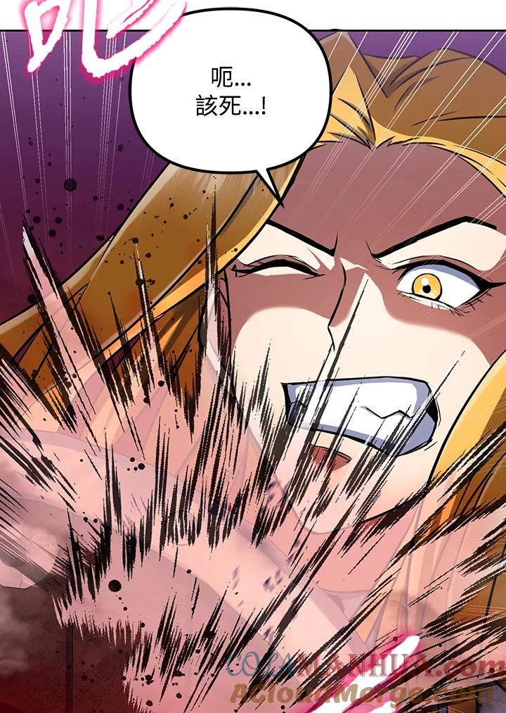 从满级开始升级 - 第14话 - 第5张图