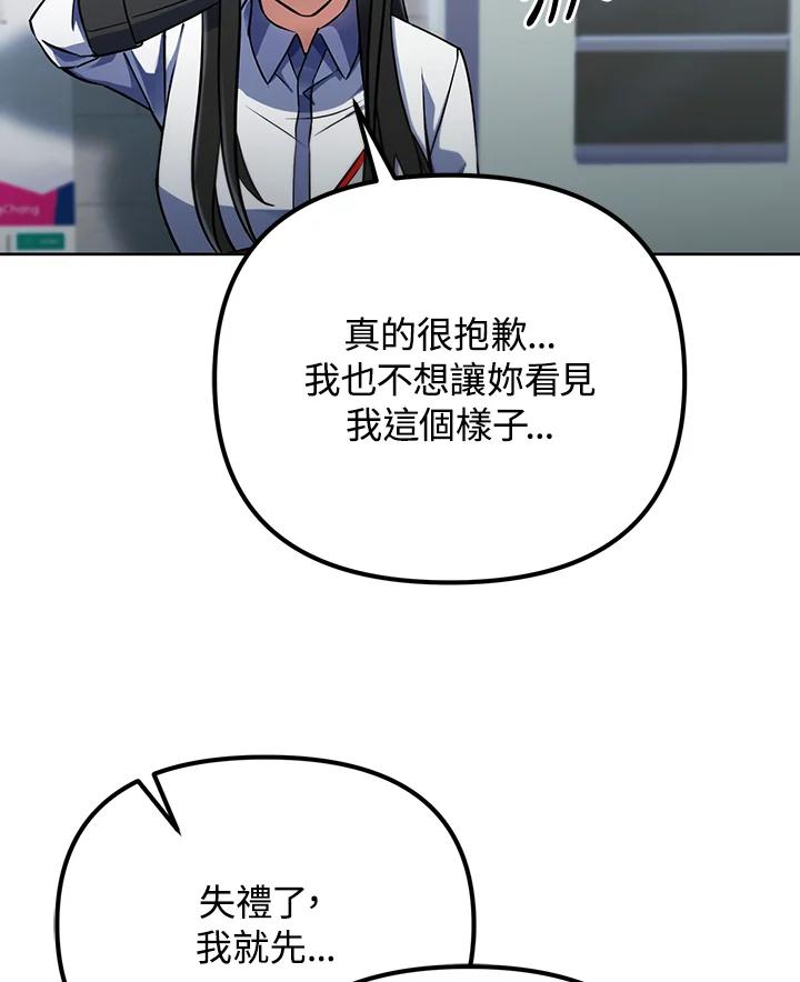 从满级开始升级 - 第14话 - 第84张图