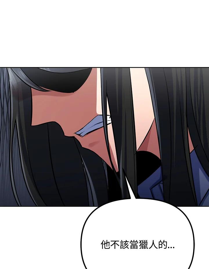 从满级开始升级 - 第14话 - 第75张图