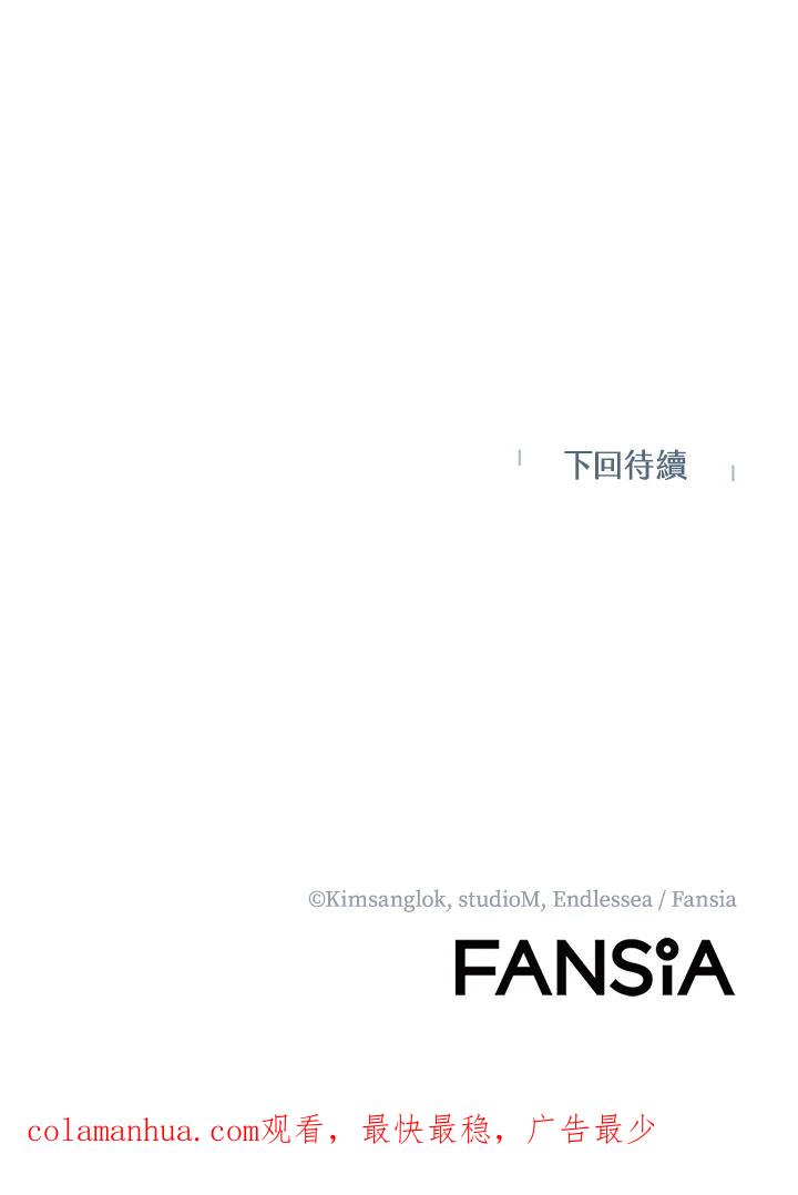 从满级开始升级 - 第14话 - 第130张图