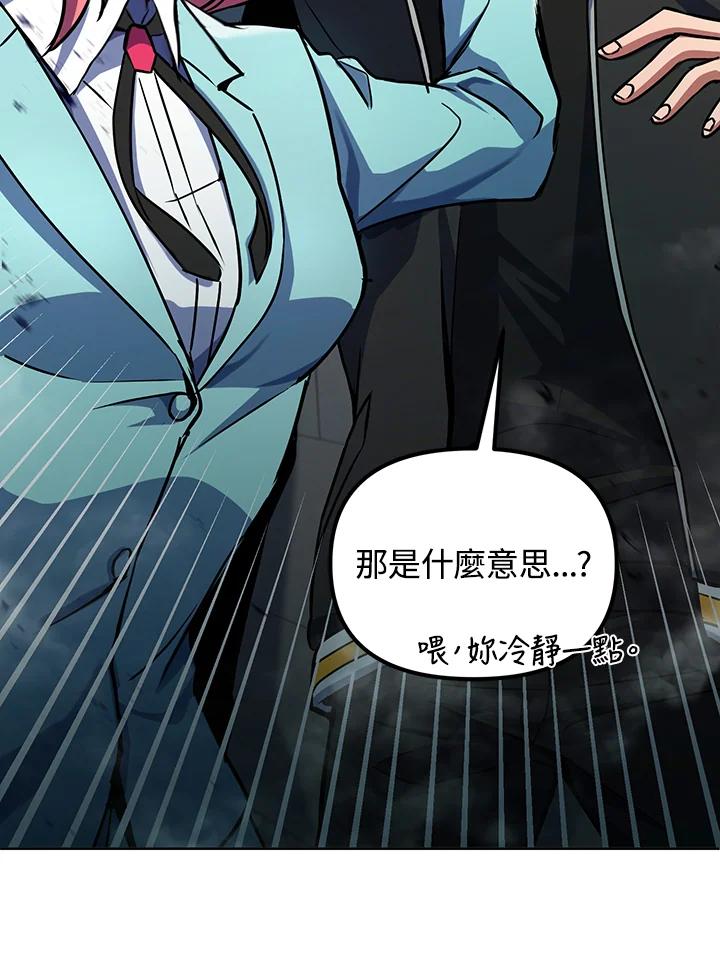 从满级开始升级 - 第14话 - 第111张图