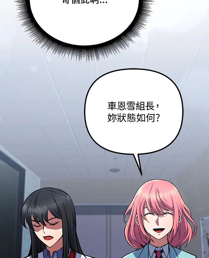 从满级开始升级 - 第14话 - 第60张图