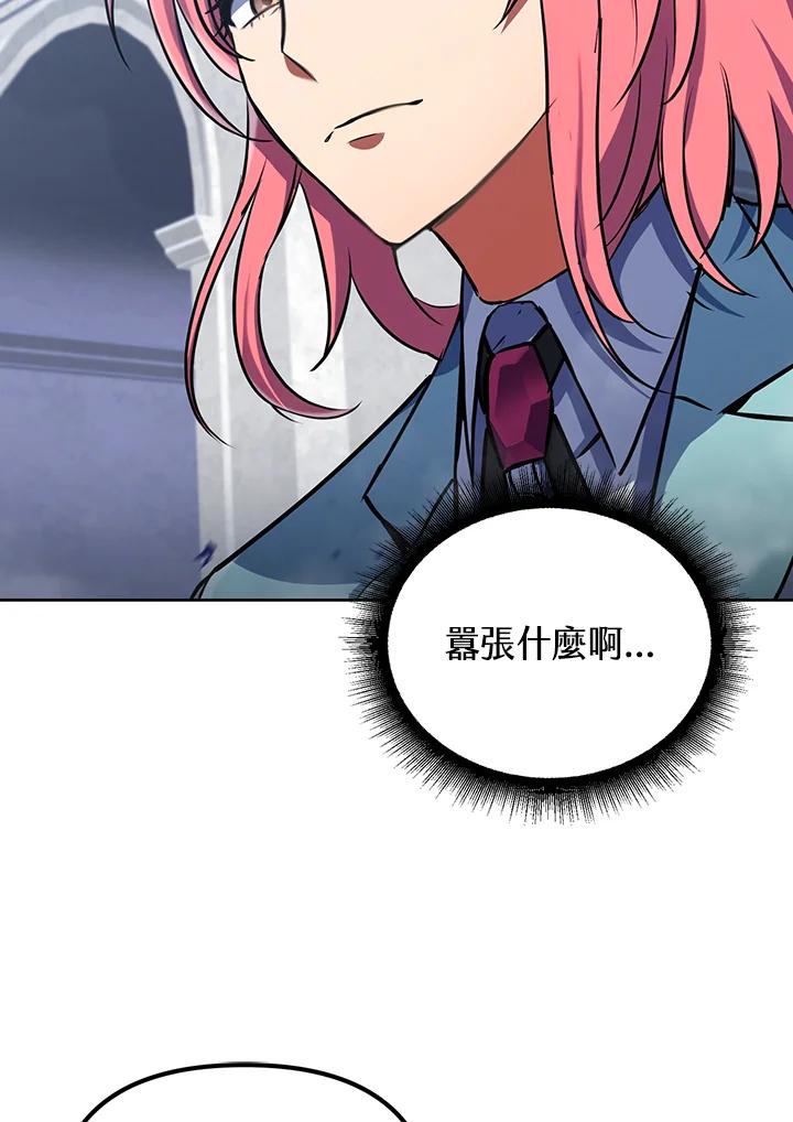 从满级开始升级 - 第14话 - 第18张图