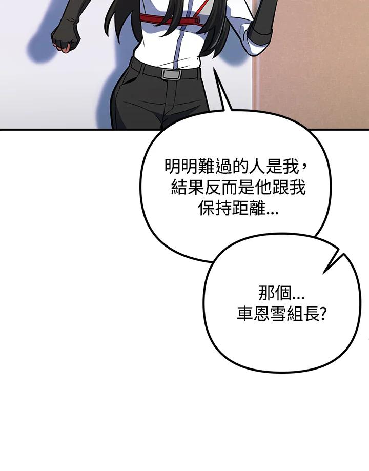 从满级开始升级 - 第14话 - 第54张图