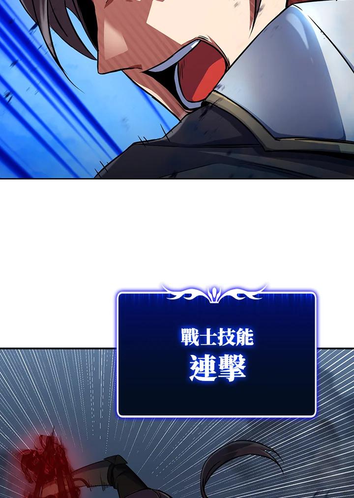 从满级开始升级 - 第14话 - 第2张图