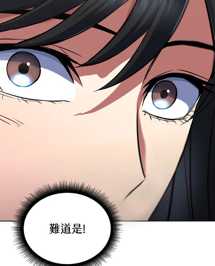 从满级开始升级 - 第14话 - 第58张图