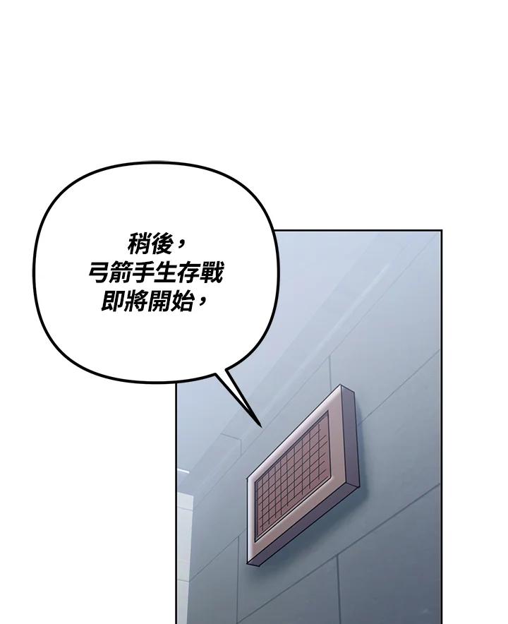 从满级开始升级 - 第14话 - 第82张图