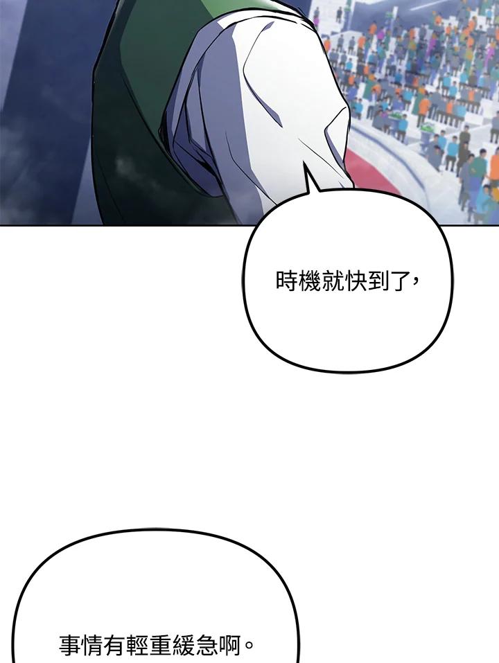 从满级开始升级 - 第14话 - 第31张图