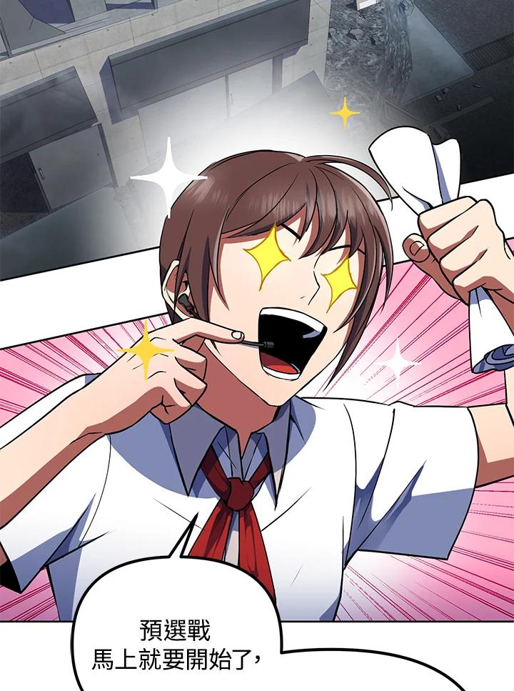 从满级开始升级 - 第14话 - 第39张图