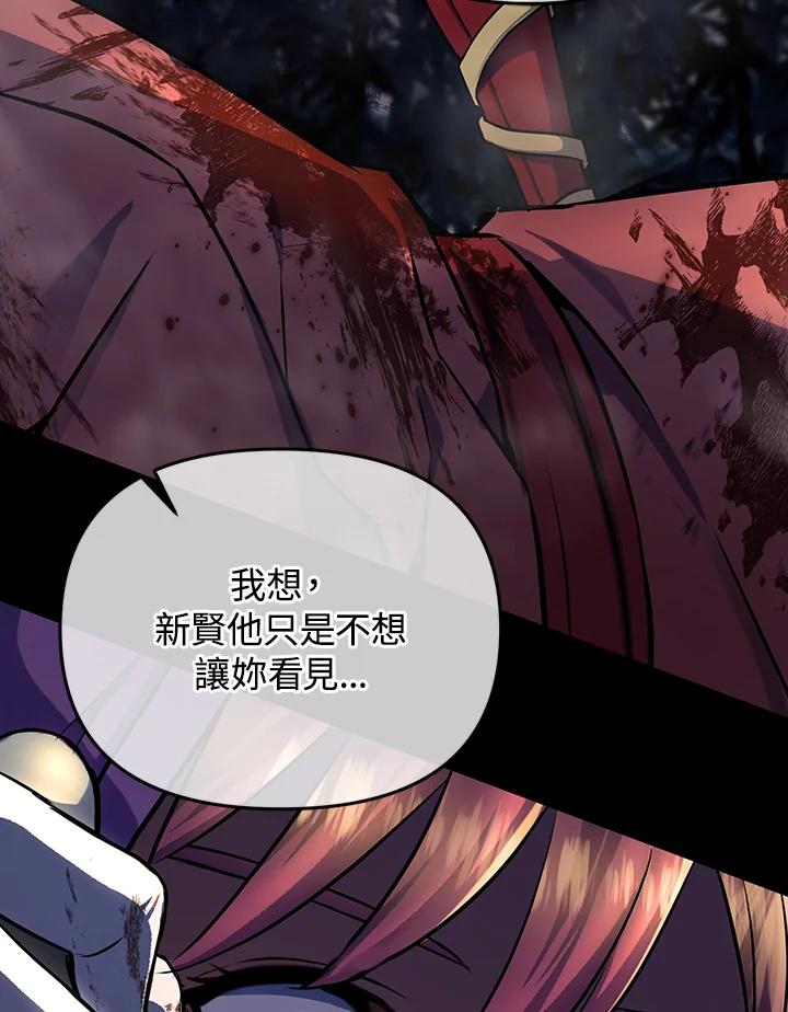 从满级开始升级 - 第14话 - 第92张图