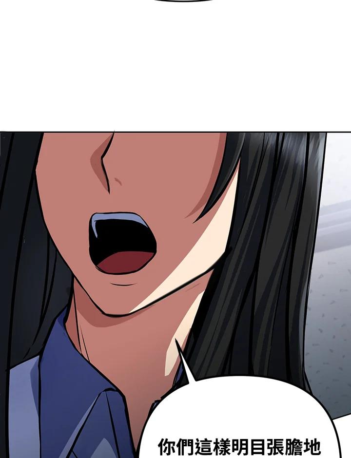 从满级开始升级 - 第14话 - 第46张图