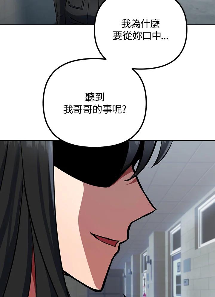 从满级开始升级 - 第14话 - 第96张图