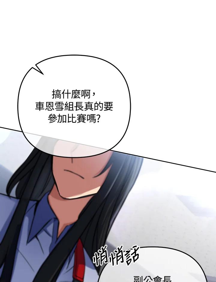 从满级开始升级 - 第14话 - 第44张图