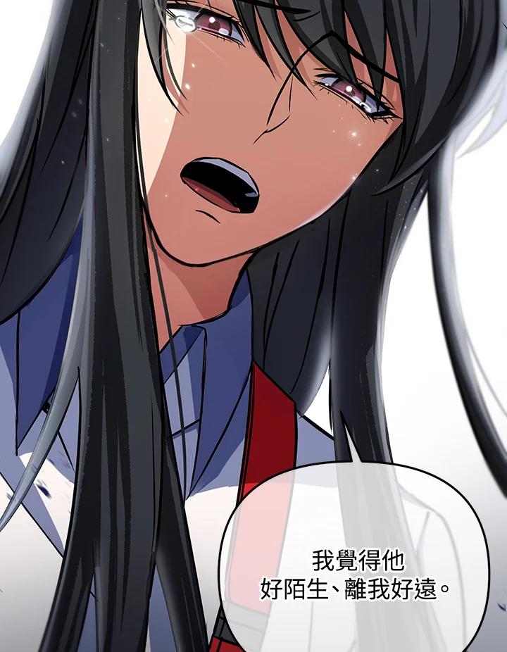 从满级开始升级 - 第14话 - 第80张图