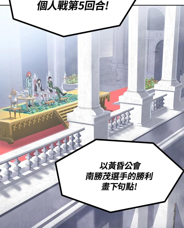 从满级开始升级 - 第14话 - 第14张图