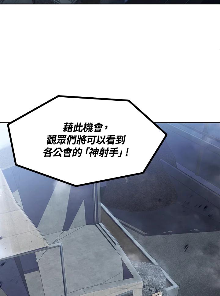 从满级开始升级 - 第14话 - 第38张图