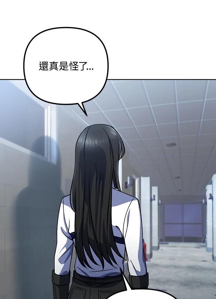 从满级开始升级 - 第14话 - 第95张图