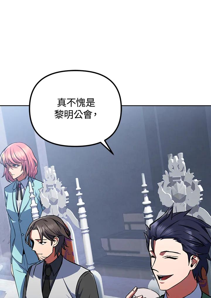 从满级开始升级 - 第14话 - 第16张图