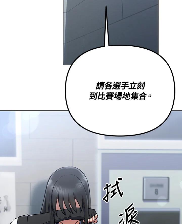 从满级开始升级 - 第14话 - 第83张图