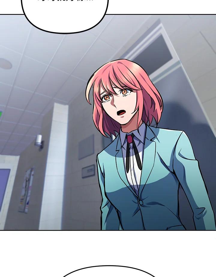 从满级开始升级 - 第14话 - 第78张图