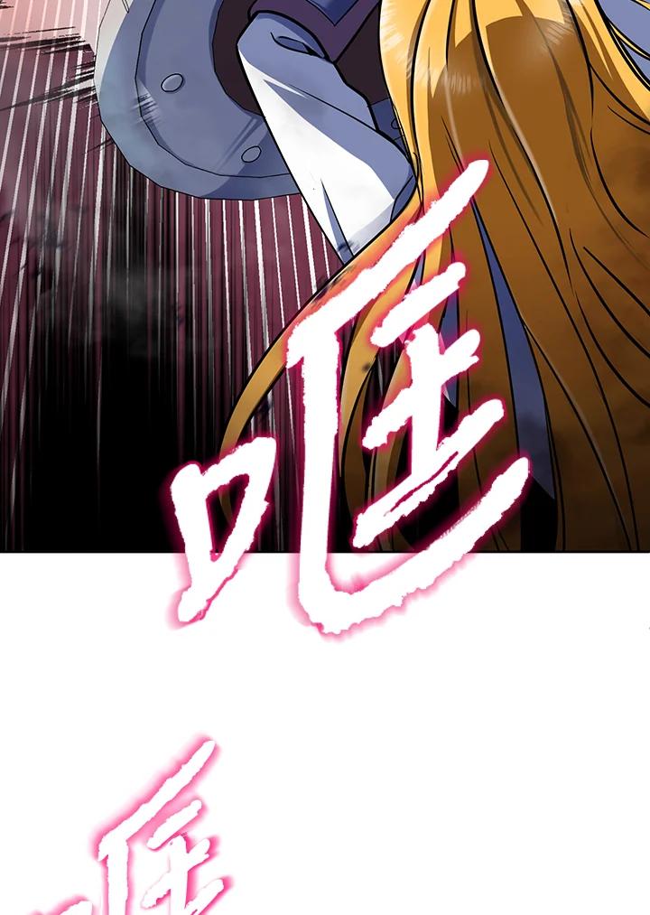 从满级开始升级 - 第14话 - 第4张图