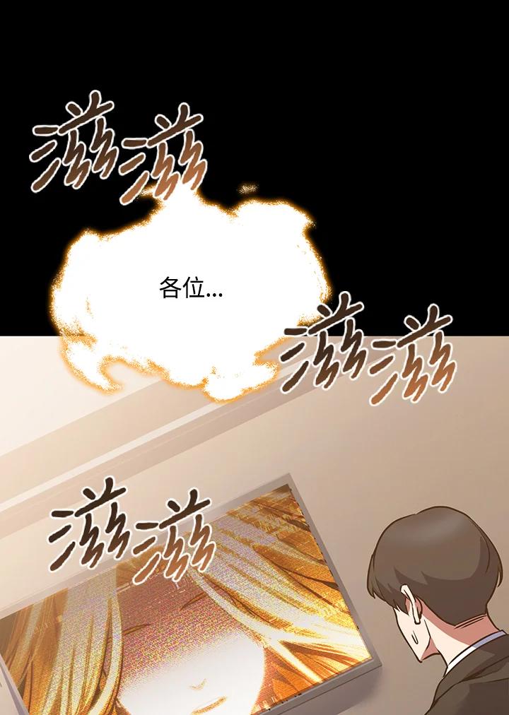 从满级开始升级 - 第15话 - 第38张图