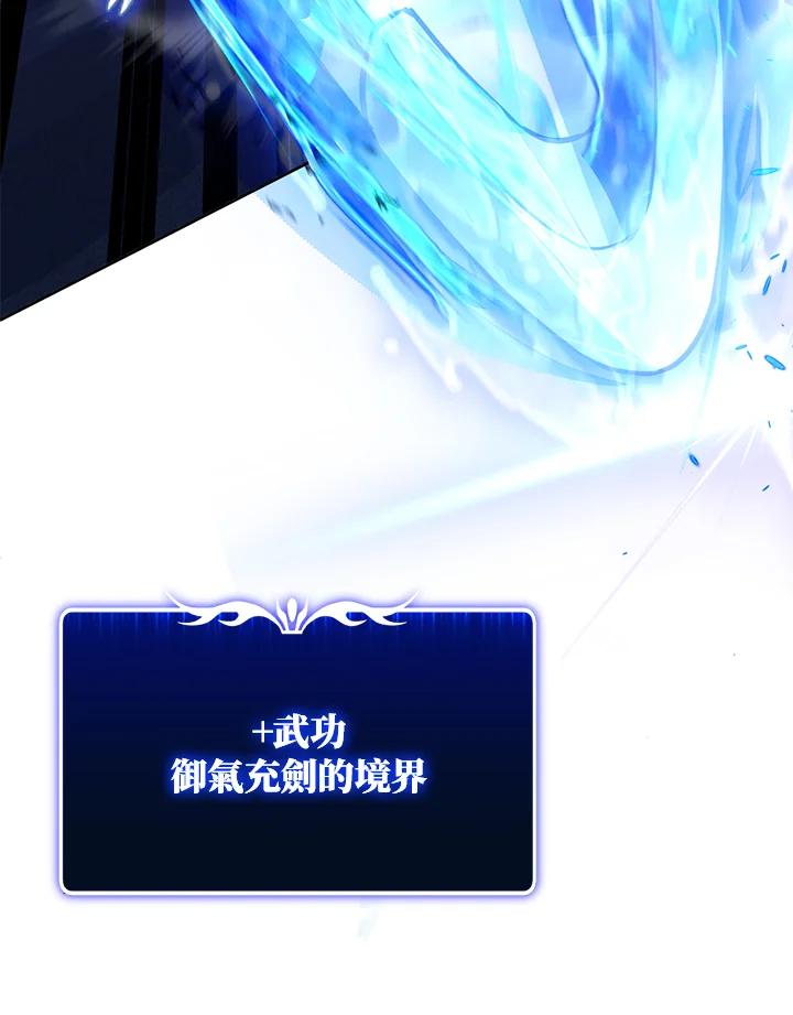 从满级开始升级 - 第15话 - 第20张图