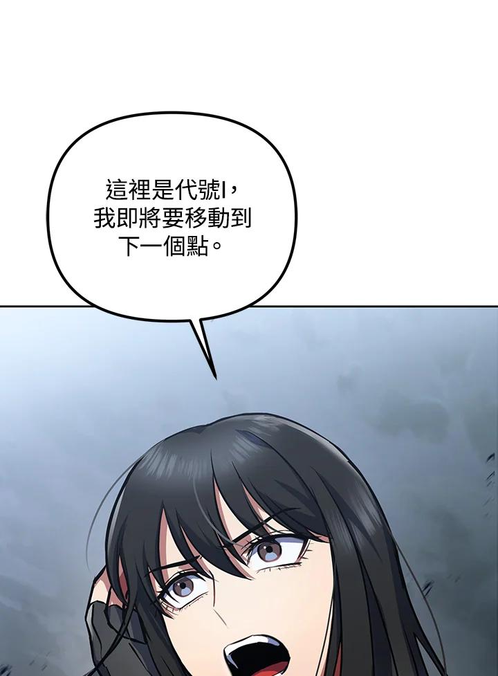 从满级开始升级 - 第15话 - 第98张图