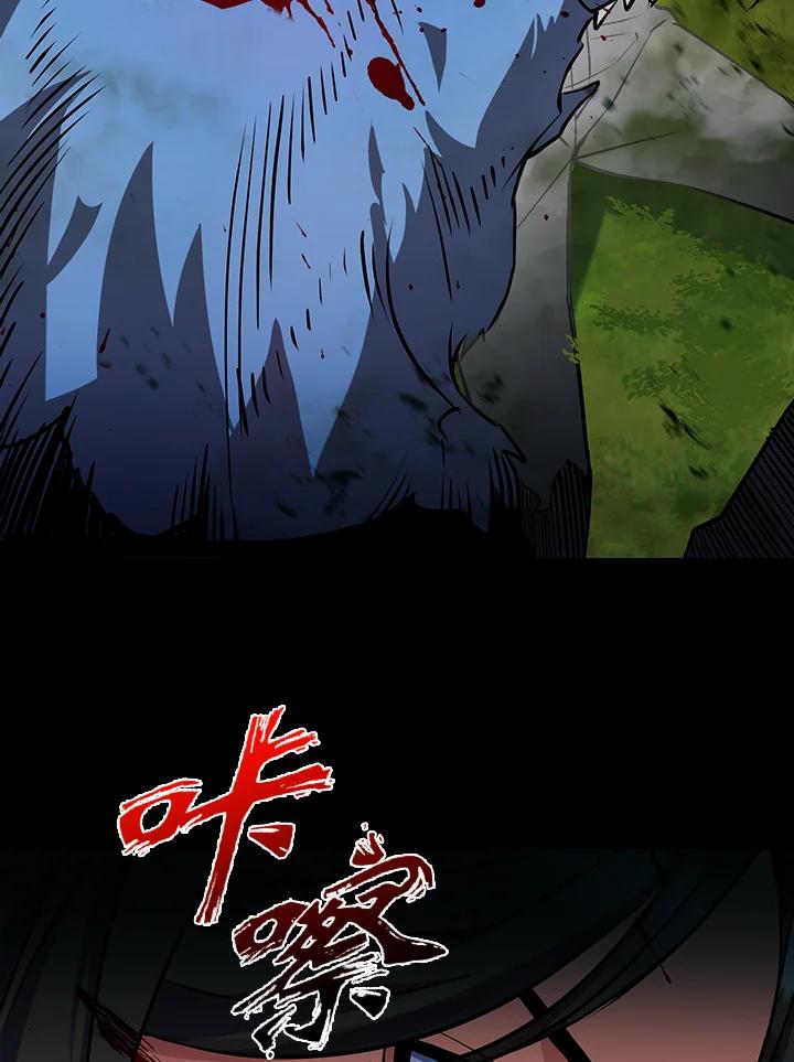 从满级开始升级 - 第15话 - 第67张图