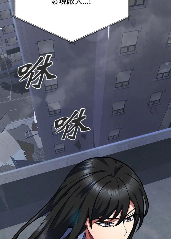 从满级开始升级 - 第15话 - 第3张图