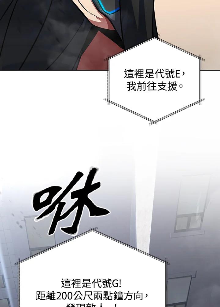 从满级开始升级 - 第15话 - 第2张图