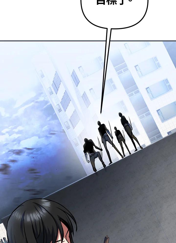 从满级开始升级 - 第15话 - 第106张图