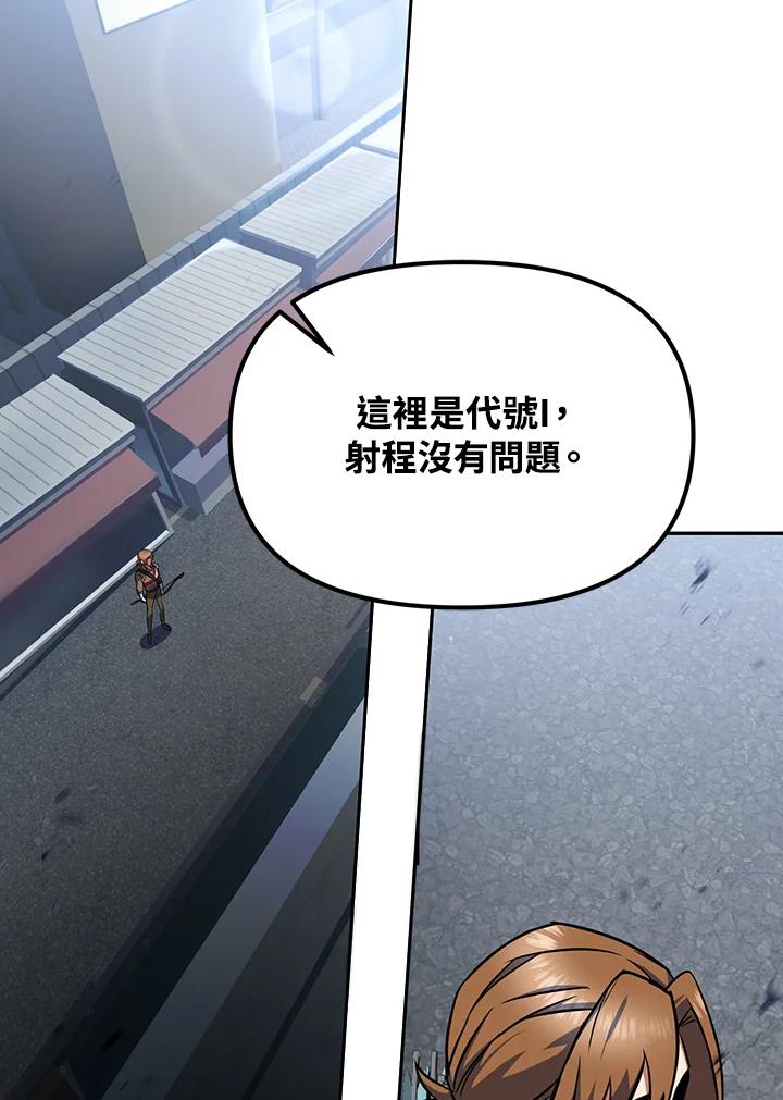 从满级开始升级 - 第15话 - 第12张图