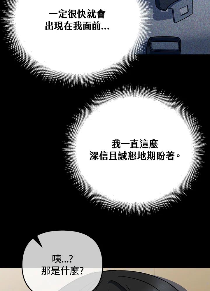 从满级开始升级 - 第15话 - 第36张图