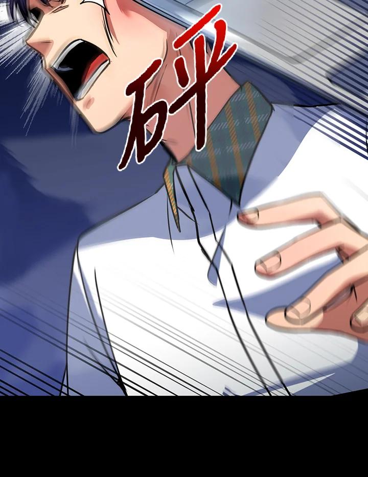 从满级开始升级 - 第15话 - 第54张图