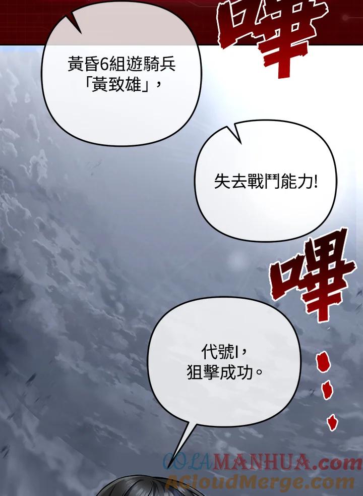 从满级开始升级 - 第15话 - 第25张图